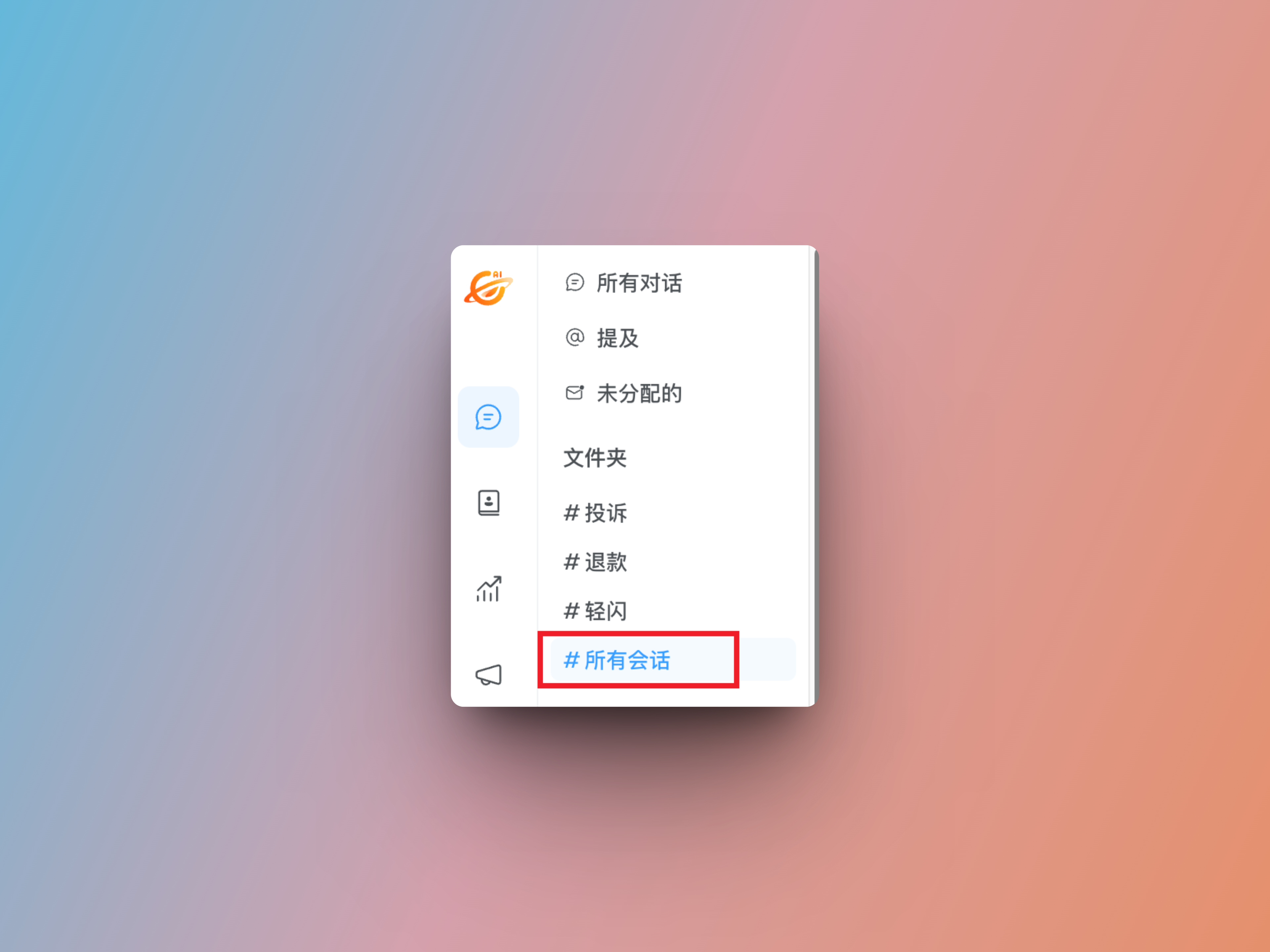 会话过滤器