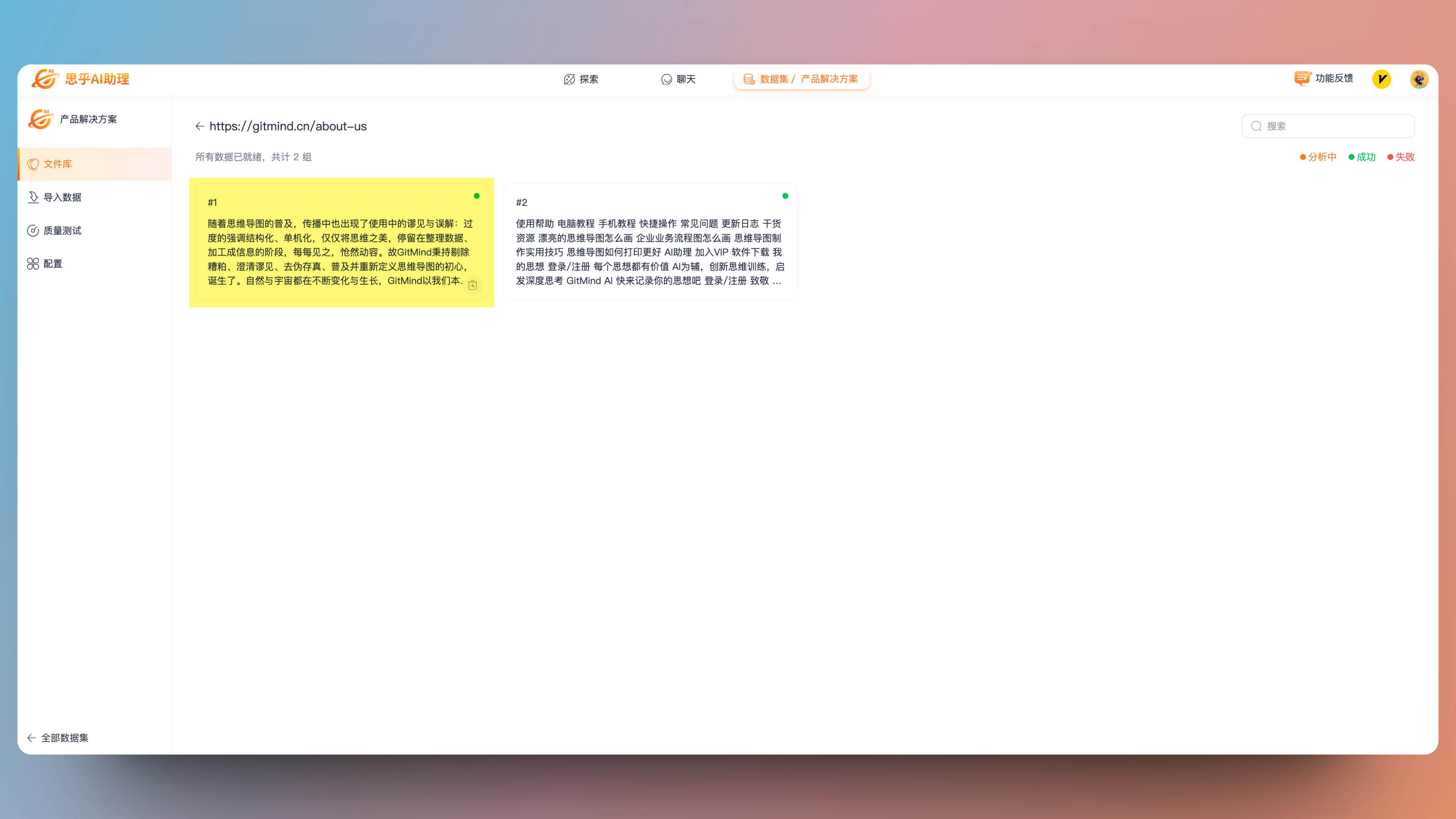 切片人工清洗1