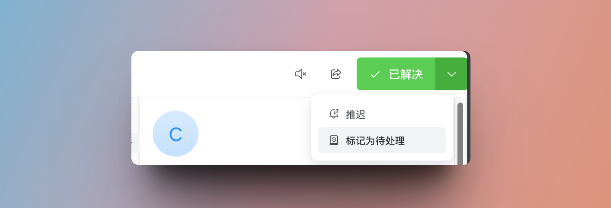 会话挂起状态