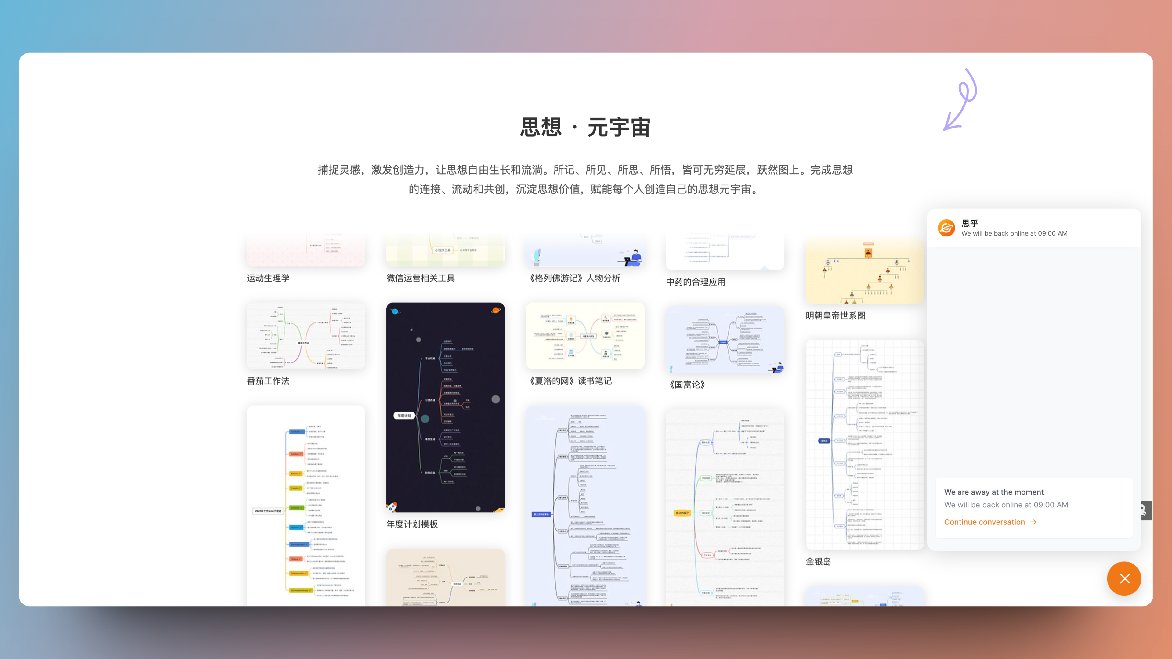 网页客服嵌入