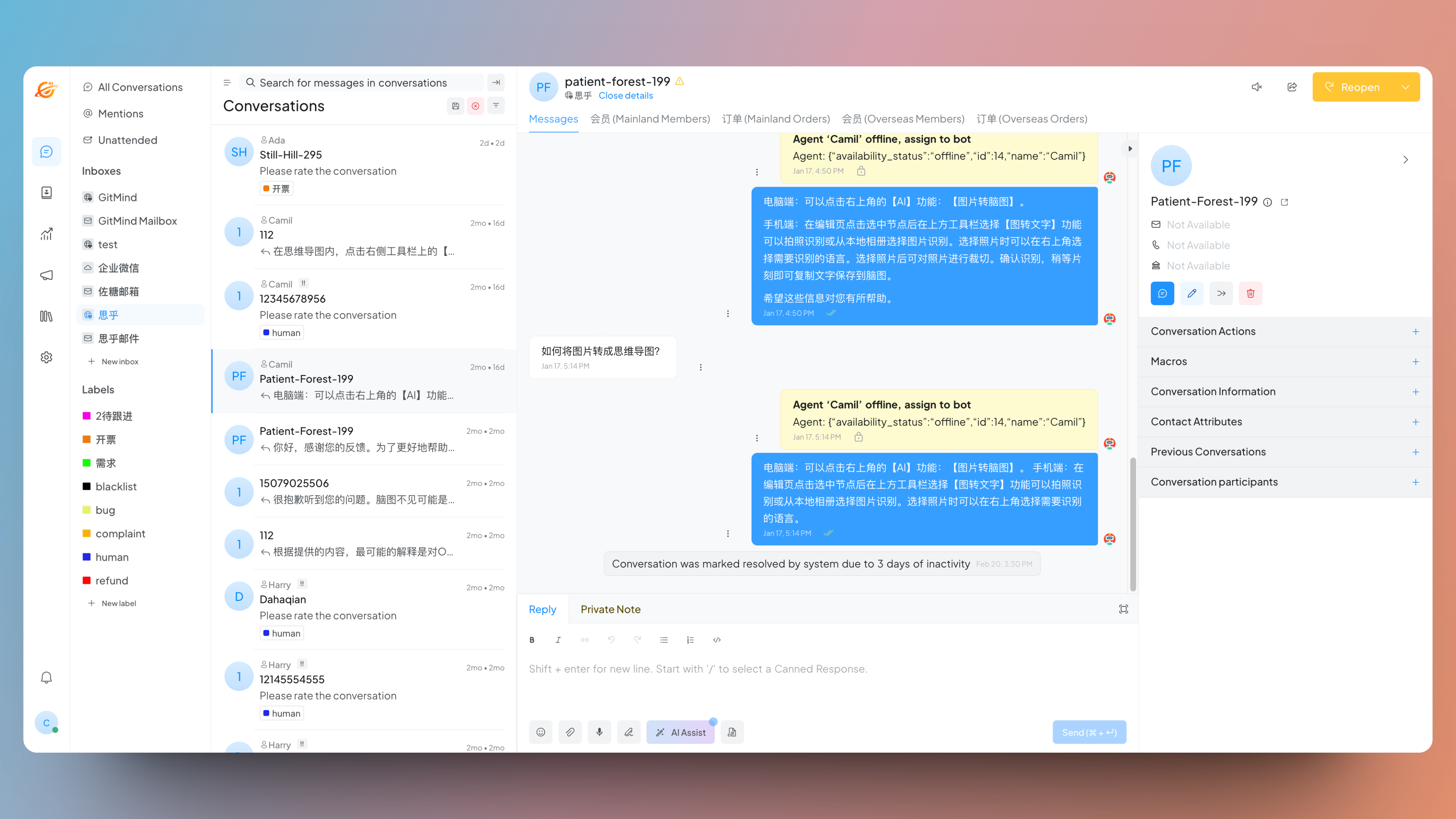 GitMind 坐席后台