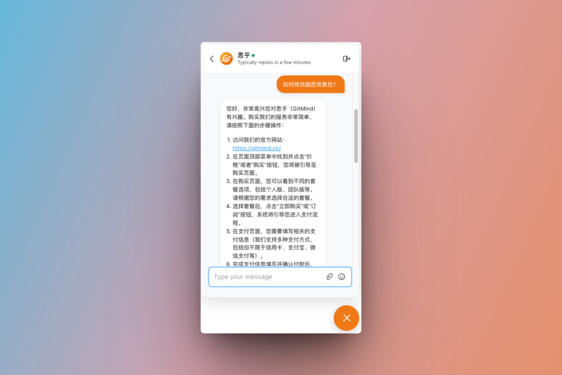 GitMind 坐席后台